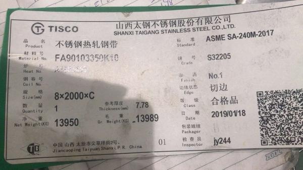 Quality S31803 F51 Stainless Steel Plates 2205 Duplex Steel Plate 2205 3-50mm Hot Rolled Plate S22053 for sale