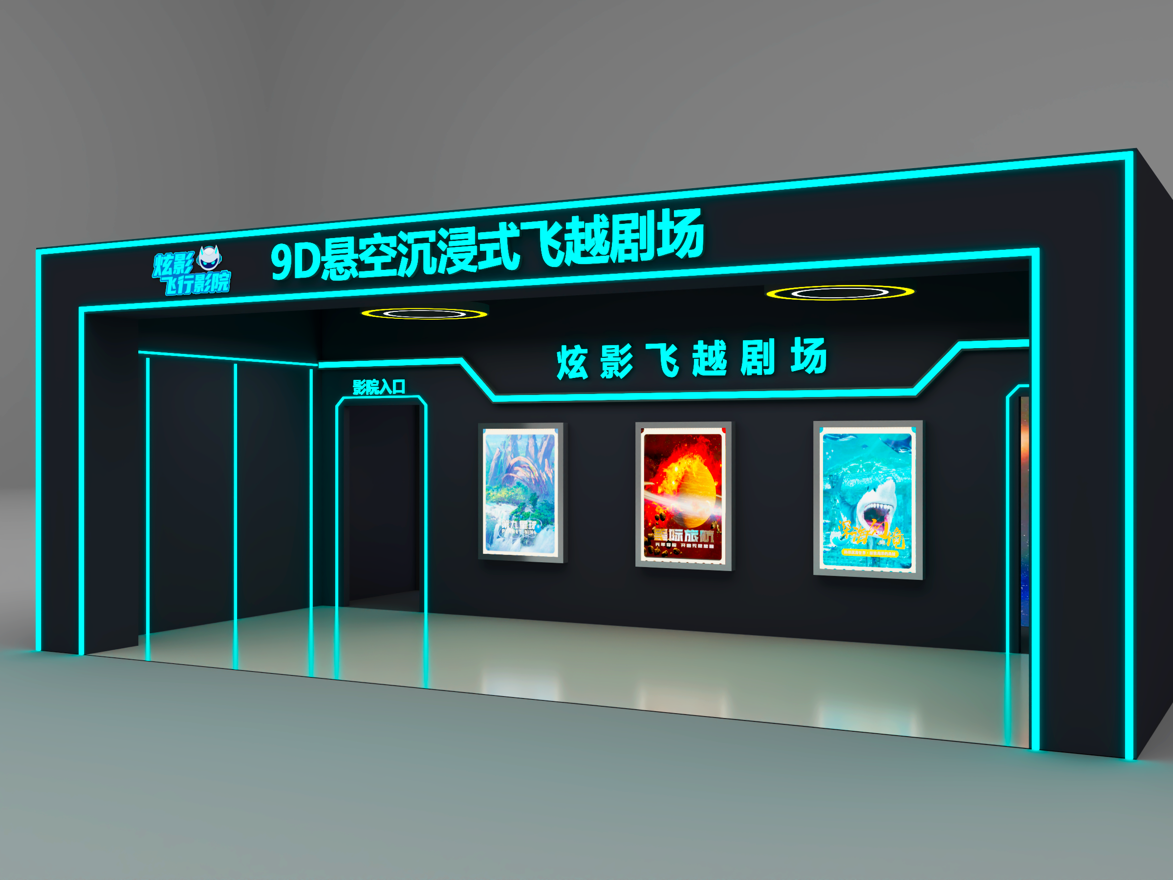 Customizable Curved Screen Cinema and Flying Theater with Modular Design and