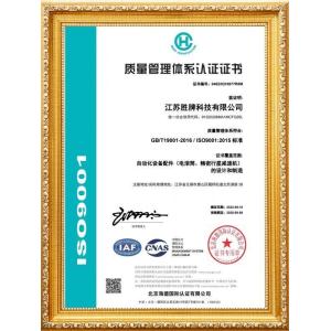 JIANG SU Winroller Technology Co., Ltd. Certifications