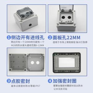 IP44 Rainproof 22mm Hole Electrical Switch Box