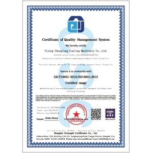 Yixing Chenglong Coatings Machinery Co., LTD Certifications