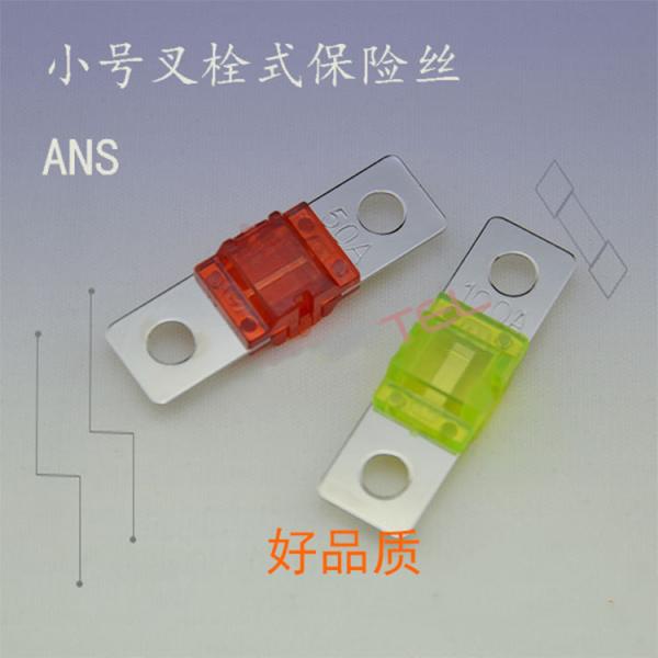 Quality standard blade fuses Model: ANS Small Forkbolt Fuse Rated current: 30A-200AAccurate fusing, stable performance and affo for sale