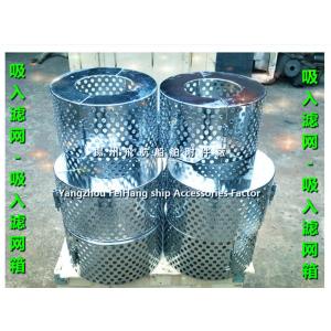 CB*623-80 B ring circular suction strainer