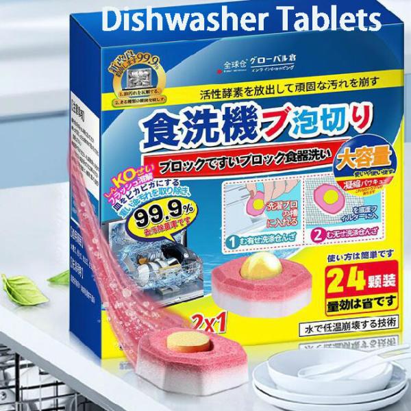 Powerful And Quick Dissolving Dirt Cleaning Dishwasher Tablets Specially Designed For Dishwashers