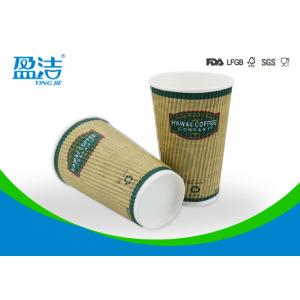 Logo Printed Recyclable Paper Cups , 16oz Hot Drinks Disposable Coffee Cups With