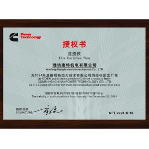 Weifang Kangte Electromechanical Co., Ltd. Certifications