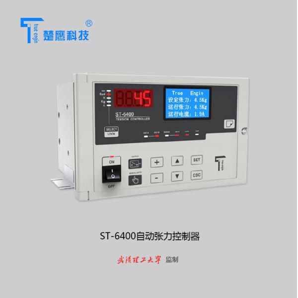 Closed Loop Auto Tension Controller Double Roller Control With STS STSA Loadcell