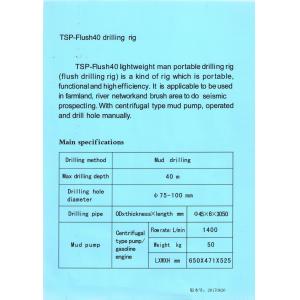 TSP-40 flush drilling rig