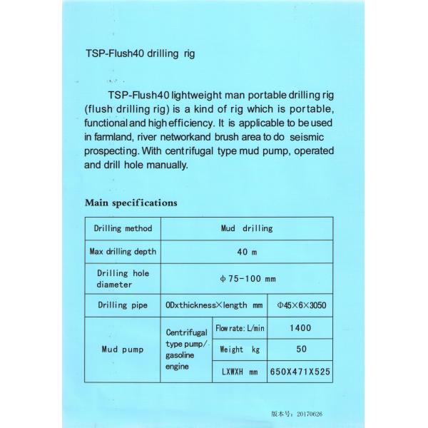 TSP-Flush40 drilling rig for shothole