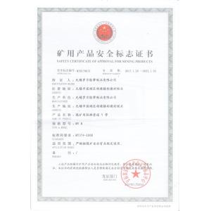 Shanghai Sanchen Mechanical Electronics Co., Ltd. Certifications