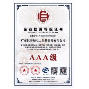 GuangDong Heng AnShun Electrical Power Equipment Service Co., Ltd. Certifications