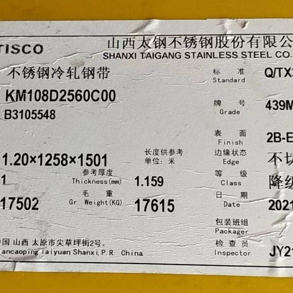 TISCO 445 Stainless Steel Sheets ASTM EN DIN Standard UNS S44500 / EN 1.4621 SS Sheets