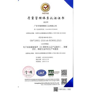 Union Precision Electronic LIMITED Certifications