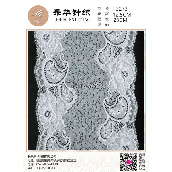 23cm Unique design lace small lace decoration underwear making