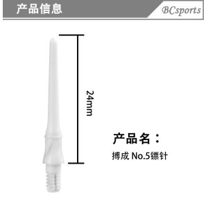 Dart Points NO.5 Dart Points Colored Dart Points Replacement Dart Points