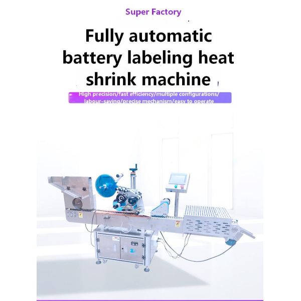 Customized production of fully automatic horizontal labeling machine, lithium battery labeling machine CH-305F, battery labeling heating shrinkage