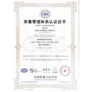 Anhui Arts & Crafts Import & Export Company Ltd. Certifications