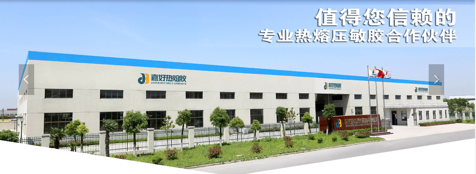 Odorless Synthetic Rubber Based Hot Melt Adhesive For Shoe Lining Lamination