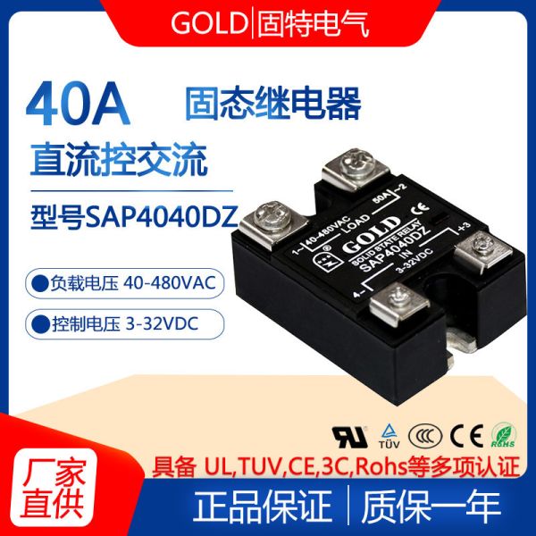 GOLD single-phase 40A solid-state relay DC control AC solid-state relay