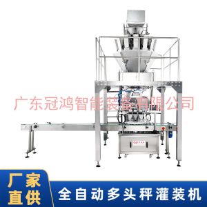 1.5kw Filling Machine for Candy Peanuts Nuts Melon Seeds Pistachio Chocolate