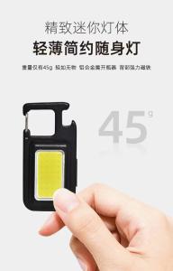 Factory Multifunction Rechargeable Emergency Light COB led Key chain flashlight Portable Work Light with hook and magnet