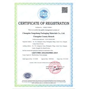 Changsha Yongchang Packaging Co.,LTD Certifications