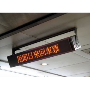 Light Weight Passenger Message Sign Boards , Programmable Led Display For