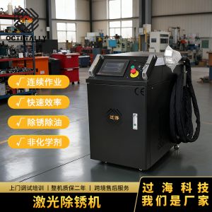 Wholesale Laser Cleaning Machine Suitable for Removing Dust Rust Painting and Stains from Metals Structures Steel Bars Coils from china suppliers