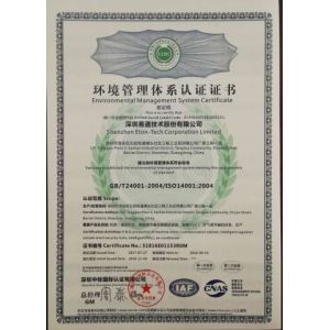 TIANJIN ESTEL ELECTRONIC SCIENCE AND TECHNOLOGY CO., LTD Certifications