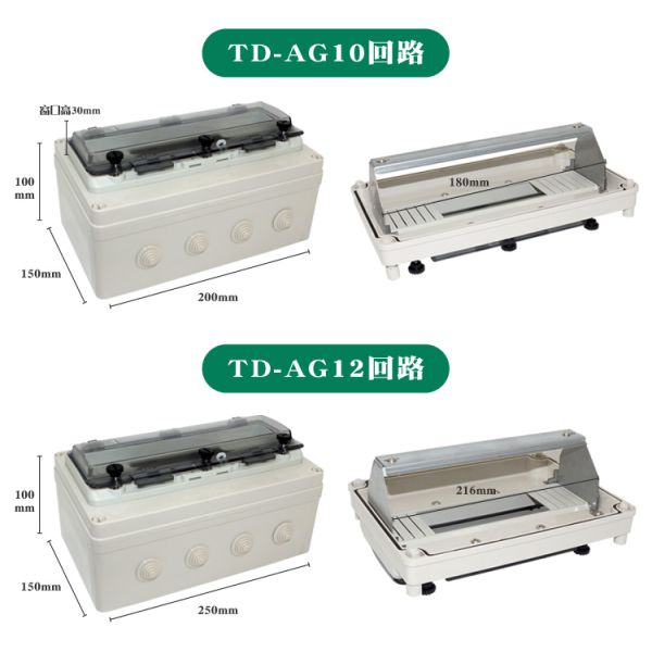 Wall Mounted Electric Enclosure Plastic Switch Circuitbreaker Box IP67 Waterproof Outdoor 6 8 Way