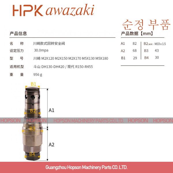 Excavator Relief Valve , R150 R455 SK200 Compressor Safety Relief Valve