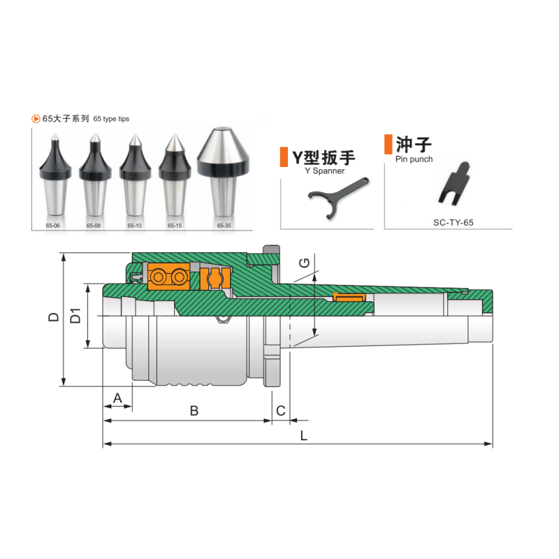 SC-65 INTERCHANGEABLE HEAVY DUTY LIVE CENTER