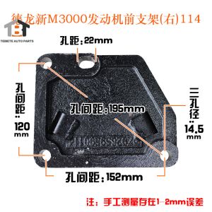 DZ95259590113 Left / DZ95259590114 Right Front Engine Mount Bracket For Shacman