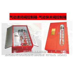 CSKX-70V quick closing valve control box-Pneumatic quick closing valve control