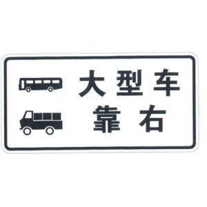 Other Signs Sheet Driving Safety Notice Sign Traffic Reminder Sign Board For