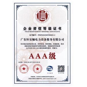 GuangDong Heng AnShun Electrical Power Equipment Service Co., Ltd. Certifications