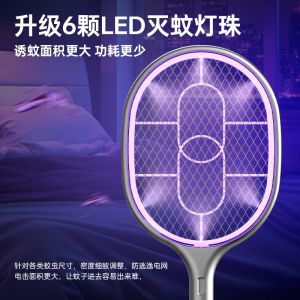 High Efficiency Mosquito Zapper Swatter , Electric Bug Zapper Swatter