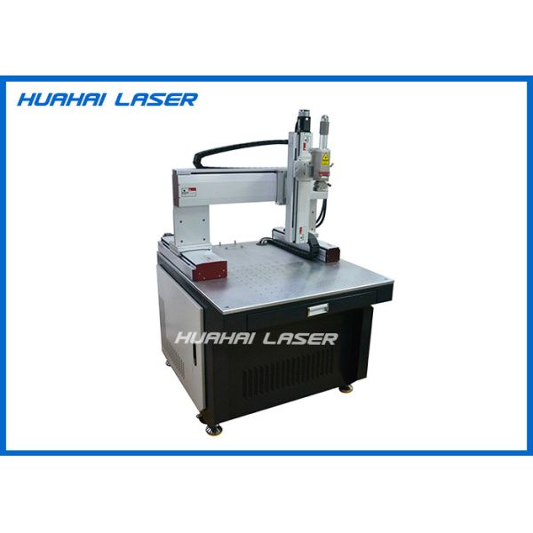 Optical Fiber Laser Metal Welding Machine Customized Automatic Fixture For Mass