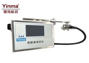 Automatic Date Inkjet Printing Machine , Serial Number Printing Machine With Multi Color Ink