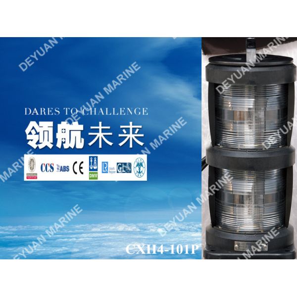Double - Deck Ships Navigation Lights Signal RINA / CCS / ABS / DNV