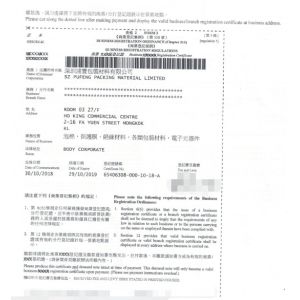SZ PUFENG PACKING MATERIAL LIMITED Certifications