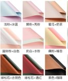 Waterproof bouquet packaging paper double-sided solid color Ouya paper