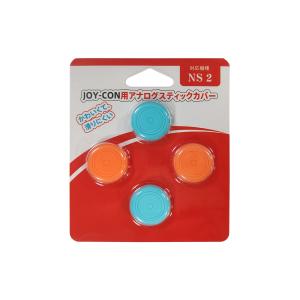 Circular Texture Colorful Silicone Thumbstick Caps for Nintendo Switch 2